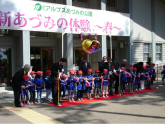 国営アルプスあづみの公園 園児セレモニー
